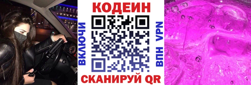 Купить закладки  Тобольск  Кодеин Purple Drank 