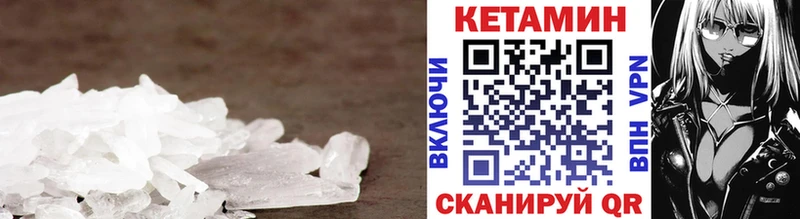КЕТАМИН VHQ Тобольск