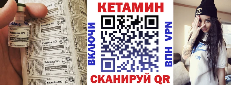 Купить  Тобольск  Кетамин VHQ 