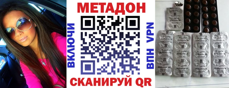 МЕТАДОН methadone  Купить где  Тобольск 